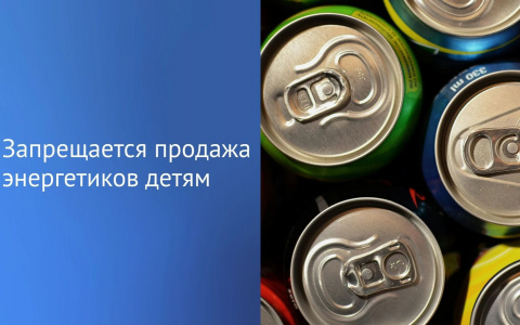 Госдума последовательно работает над решениями, направленными на защиту здоровья детей.
