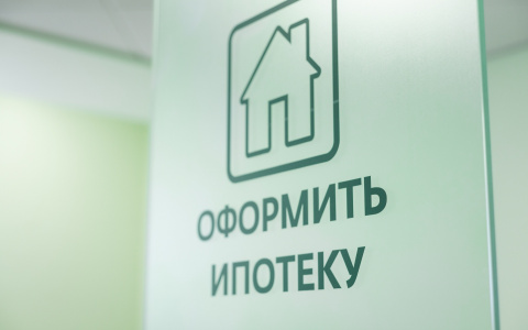 ПРОГРАММУ ЛЬГОТНОЙ СЕМЕЙНОЙ ИПОТЕКИ ПРОДЛИЛИ